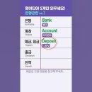 은행(Bank) 관련 영어 이미지