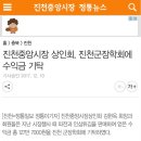 진천중앙시장상인회 이미지