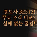 브라운도트호텔 양산서창점 | 추천 | 인기 숙소 3곳 완벽 비교 분석 | 무료 조식 브라운도트호텔 | 실패 없는 선택을 위한 꿀팁 정리