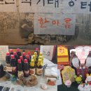한아름농산물