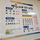 쌍둥이네식당 이미지