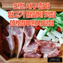 한양루원시티점 이미지