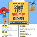 코딩2(고학년) 이미지