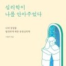 커피심리학 이미지