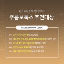 미소안피부과의원 이미지