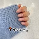 뿌르유네일 네이버블로그