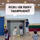위드퍼니