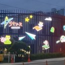 별빛어린이집 이미지