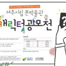 여주시립폰박물관 이미지