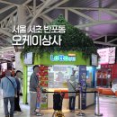 오케이상사 이미지