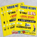 동해중앙새마을금고 단봉골프랜드 이미지