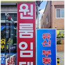 유신부동산공인중개사사무소 이미지