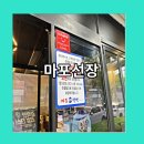 마포선장상무 이미지