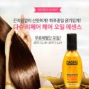 오일리페어