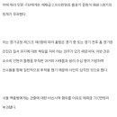 [오피셜] 인천 유나이티드, 5경기 응원석 폐쇄 & 벌금 2천만원 이미지