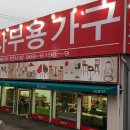 알파사무용가구