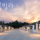 북군동펜션 뉴보문풀빌라 방문 후기 가는길 주차