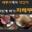 도담양고기 이미지