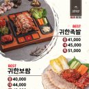 귀한족발송도타임스페이스점 이미지