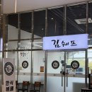 국대후라이드치킨 관저점 | 매일 새로운 메뉴로 집밥느낌의 다양한 메뉴가 있는 하남 유명한 한식뷔페 맛집 “김쉐프” 리뷰🖤