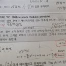 필수예제53,종합문제 7 (제거가능 특이점, 최대크기원리(최대 절댓값 원리)) 이미지