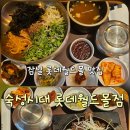 숙성시대롯데월드몰점 | 잠실 롯데월드몰 5층 맛집 숙성시대 롯데월드몰점