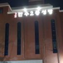 만수2동-4 이미지