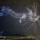 청룡의 해, 갑진년 2024년 신년맞이 드론쇼 - 광안리, 싱가포르 이미지