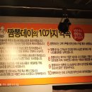 (주)윤짬뽕