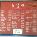 유일관 이미지