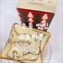 이촌동 소문난 빵집 교토마블 식빵 메이플 후기