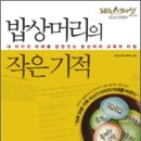 밥상머리 이미지