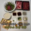 소3-62 | 경주 육회 맛집 더잡수소 차돌사시미 포장 후기