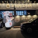 고기에서고기까지부흥점 이미지