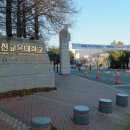 부산교육대학교부설초등학교 이미지