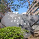 신계초등학교 병설유치원 이미지