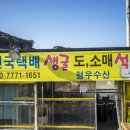 가덕도수산