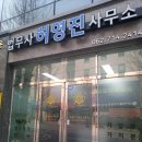 광주법무사 법무사허영진사무소 개인회생 상담후기