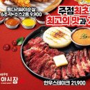 오봉집 대구화원점 이미지