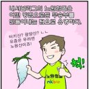 내셔널리그야!! 고부장이 간다!! - 노원산 무 캐러간다!! 이미지