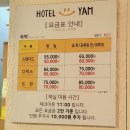 호텔얌 안동문화의거리점 이미지
