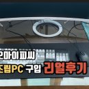 리얼피씨 이미지