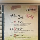 명가돌솥설렁탕 이미지