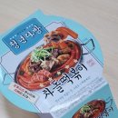 지에스(GS)25불로신명점 | GS25 청년다방 차돌떡볶이 내돈내산 후기