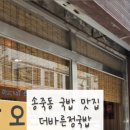 더바른정