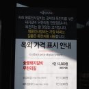명륜진사갈비삼송