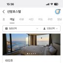 선창호스텔 이미지