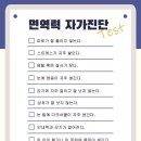 아산이뮨플러스의원 네이버블로그