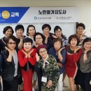 노인여가지도사 자격증 과정 이미지