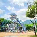 개미2 | 밀양 표충사 근처 우리아이마음숲 놀이터